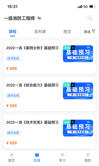 中教学服app下载