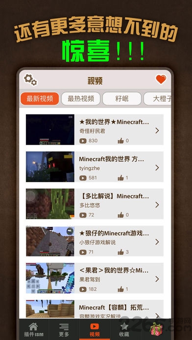 Minecraft插件魔盒