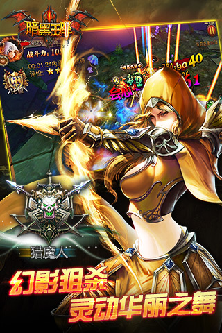 暗黑王座手游官方版