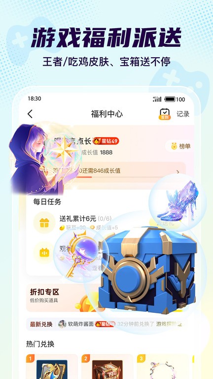 yo语音官方版