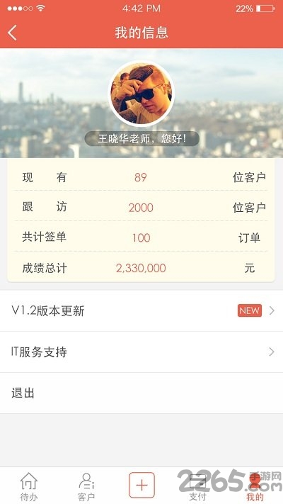 新东方u学堂规划师端