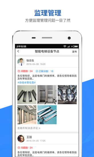 企业助手手机版下载