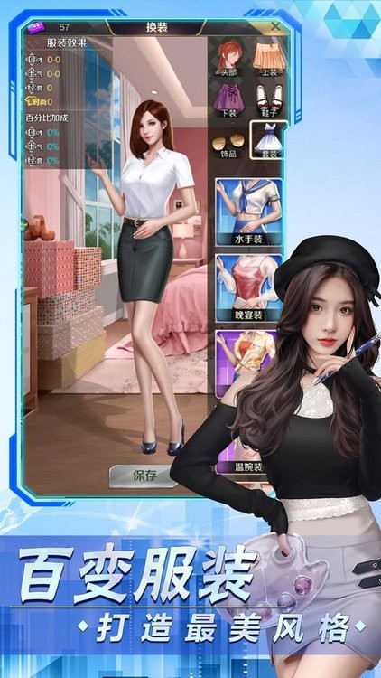 创业计划书游戏官方版