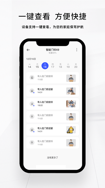 芯动智家手机版 芯动智家app下载