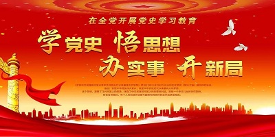 党性教育app