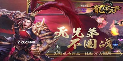 龙途天下
