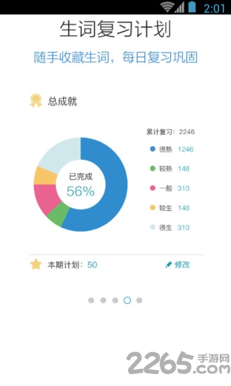 日语N3红宝书