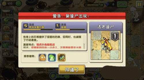植物大战僵尸2新手攻略