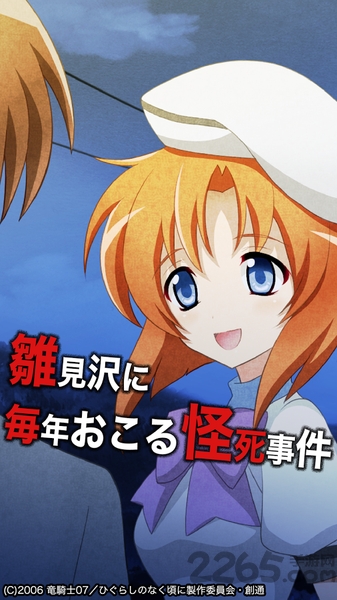 寒蝉鸣泣之时宙安卓汉化版