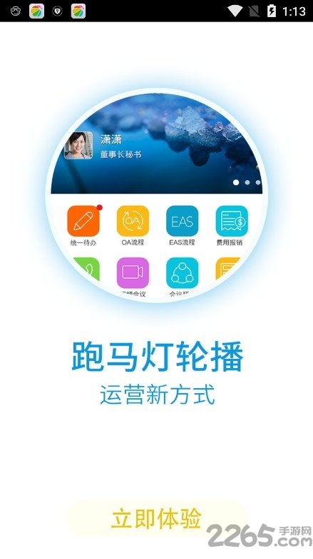 德邦快递员手机pda软件