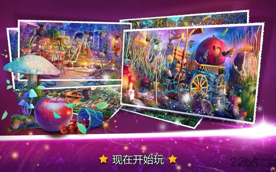 隐藏的物体梦幻水果无限杨桃版