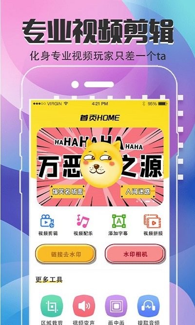 易制作视频剪辑软件下载