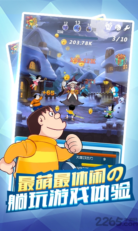 哆啦a梦童话大冒险百度版