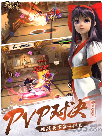 天下第一剑客传正式测试版