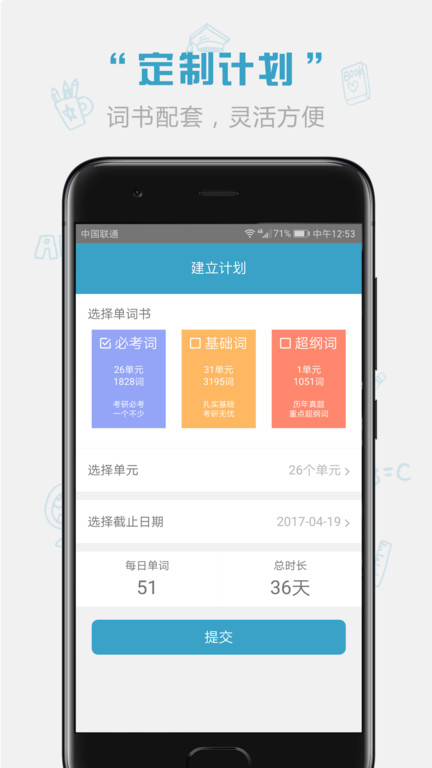 红宝书词汇官方版