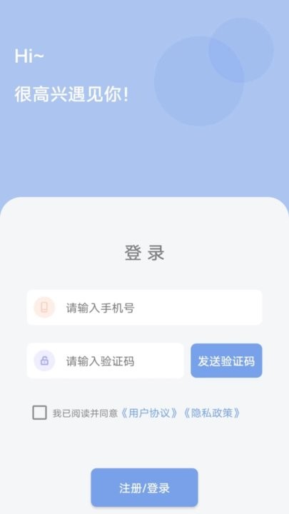 云朵待办最新版