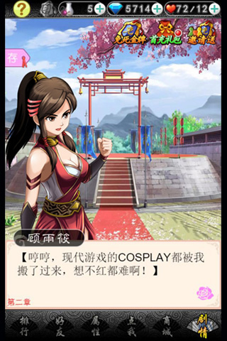 错嫁太子妃2手游