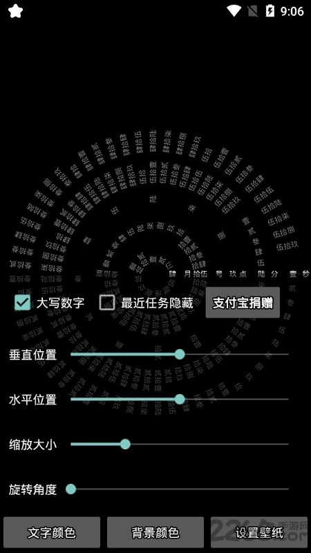 罗盘时钟动态壁纸手机版