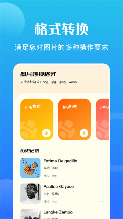 sdf转换器官方版