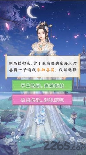 梦回梵净山手游
