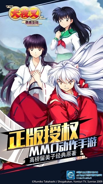 犬夜叉奈落之战台服官方版