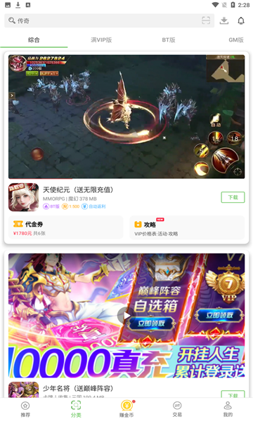 无限元宝游戏盒子大全