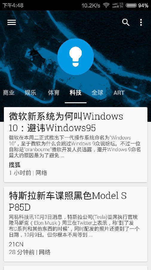 谷歌新闻app