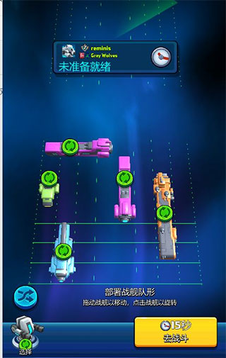 走开外星人官方版街机玩法之战舰大战攻略