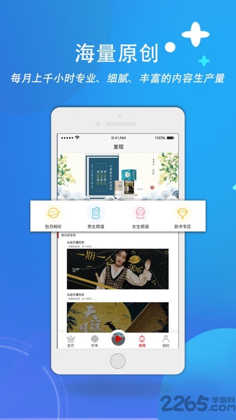 声工厂app