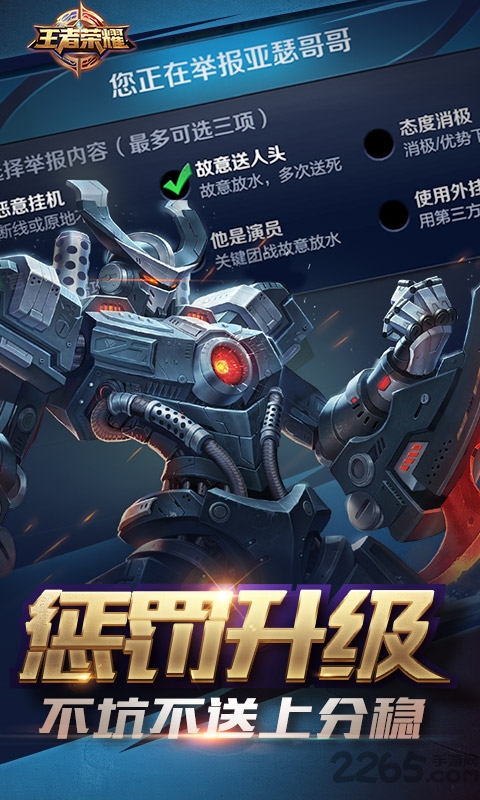 王者荣耀低配版最新版