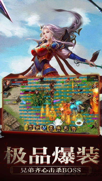 传世手游手机版