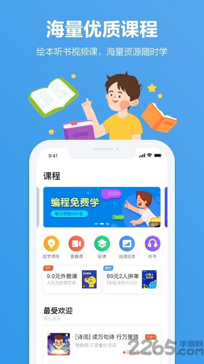 小盒家长老师端最新版