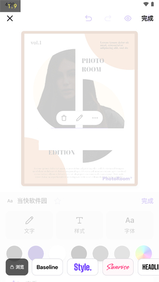 photoroom软件使用教程