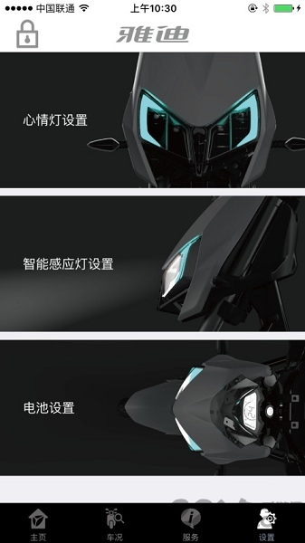 雅迪智美app官方版