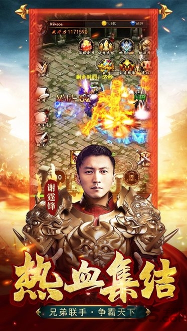 霆锋传奇之战神风云传奇手游