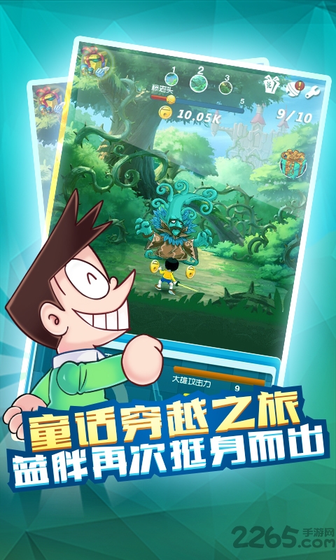 哆啦a梦童话大冒险百度版