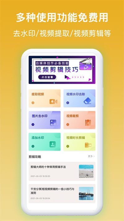 图片水印相机软件