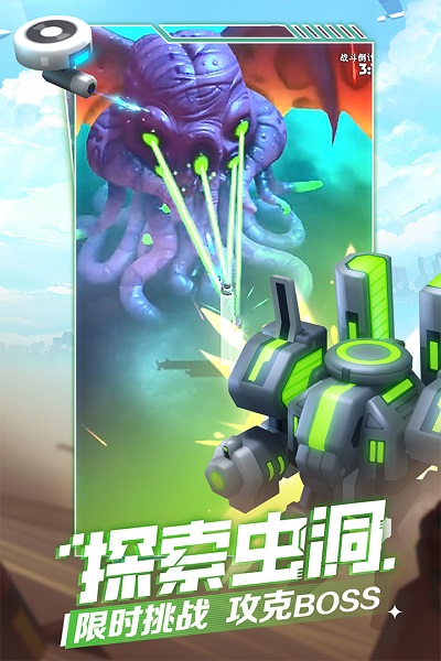 走开外星人游戏官方版