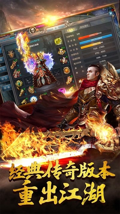 至甄复古传奇手游
