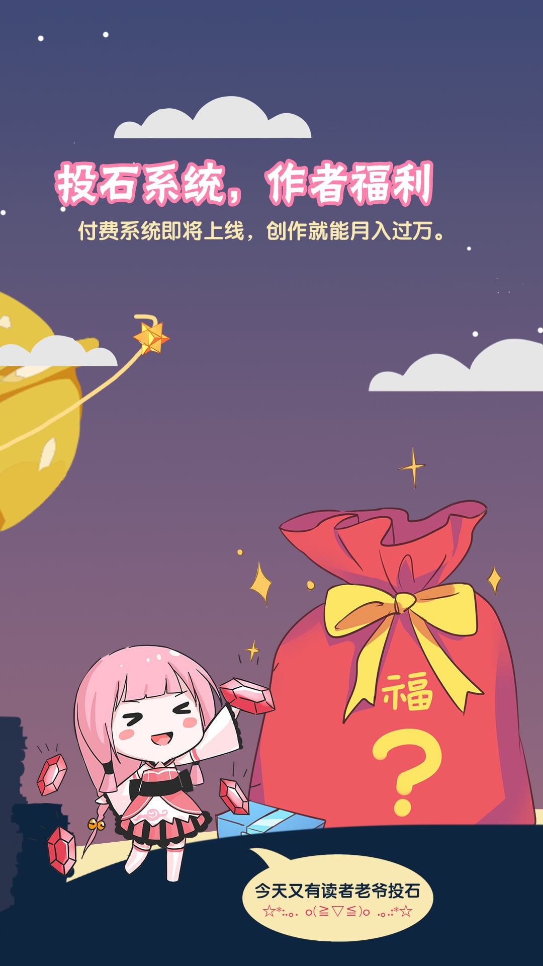 迷糊动漫轻小说app