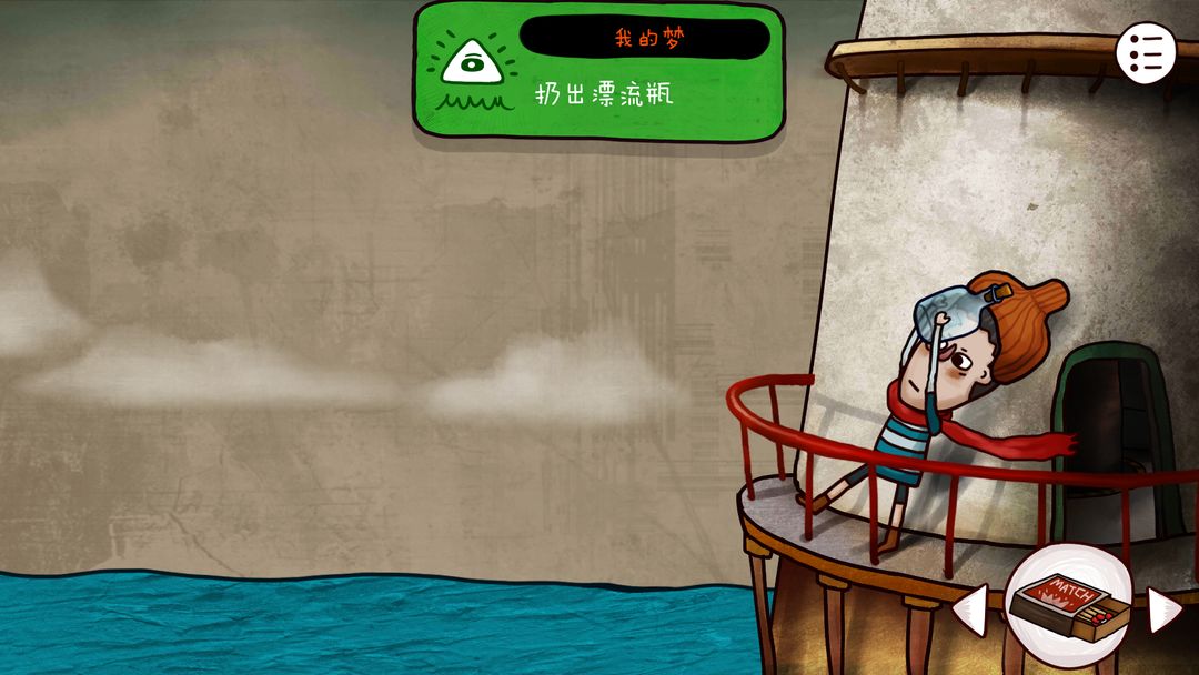迷失岛2：时间的灰烬一周目攻略