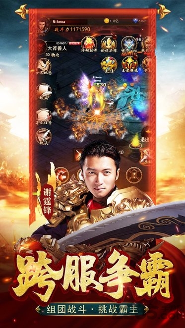霆锋传奇之战神风云官方下载