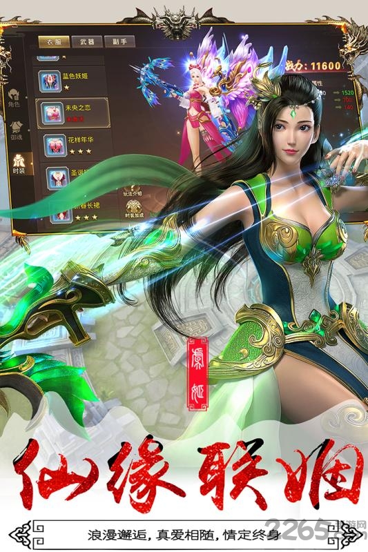 寻秦记单机重制版