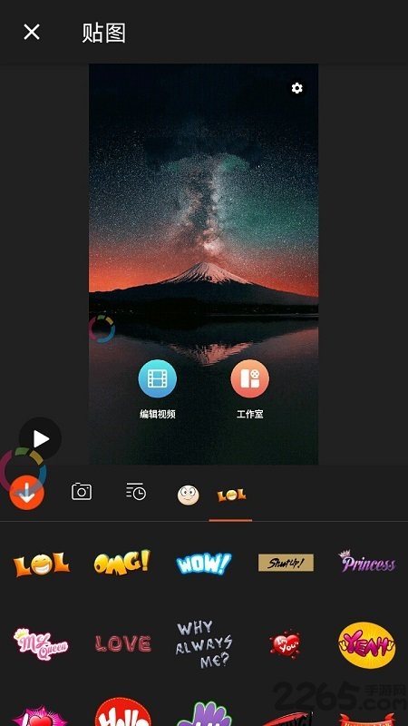 快手视频编辑宝软件手机版