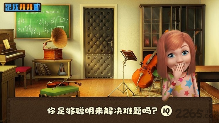 帮我开开门烧脑游戏下载