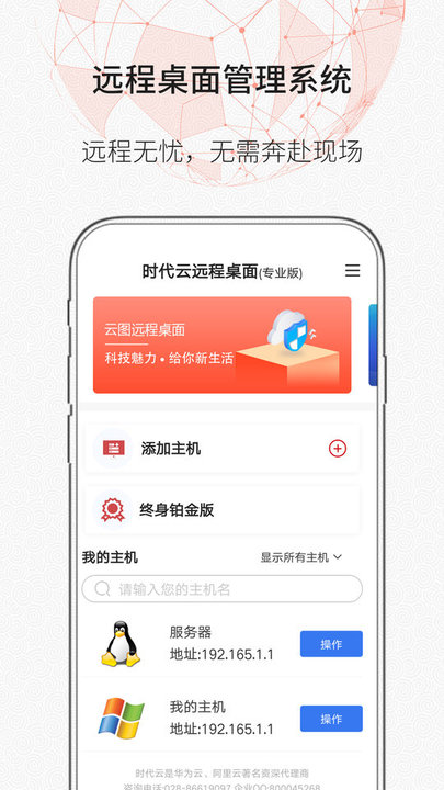 zerotierone官方汉化版