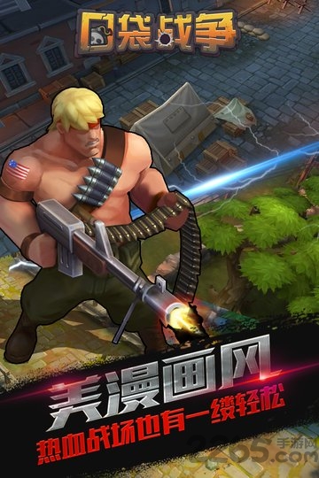 口袋战争九游版