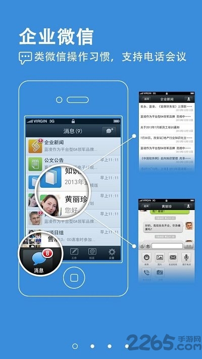 德邦快递员手机pda软件