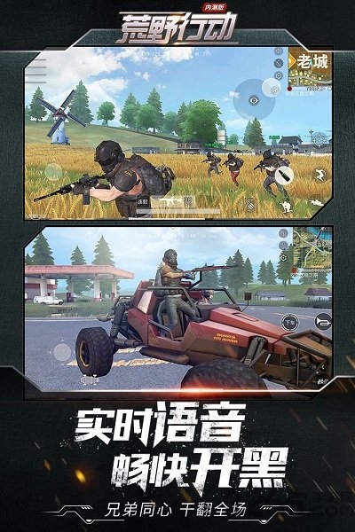 荒野行动tt版