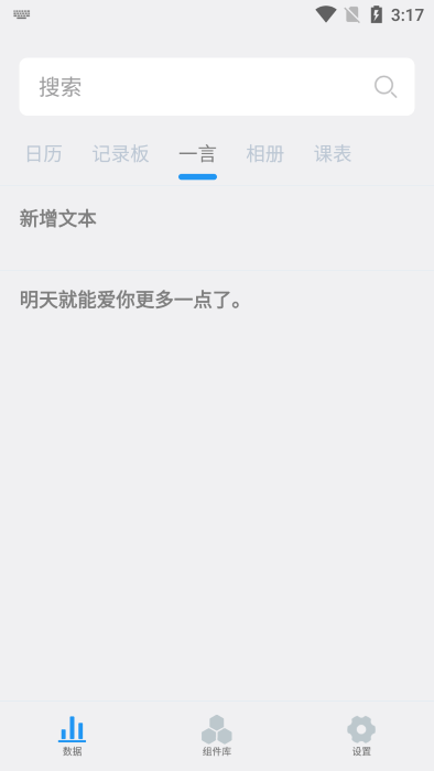 贴纸小组件app